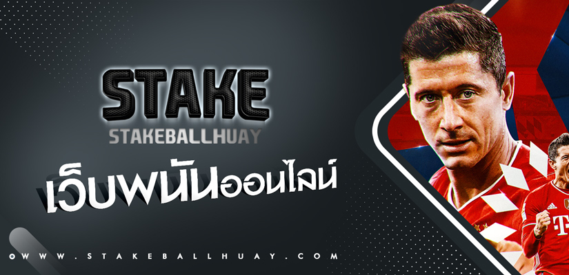 เว็บแทงบอลออนไลน์-STAKEBALLHUAY